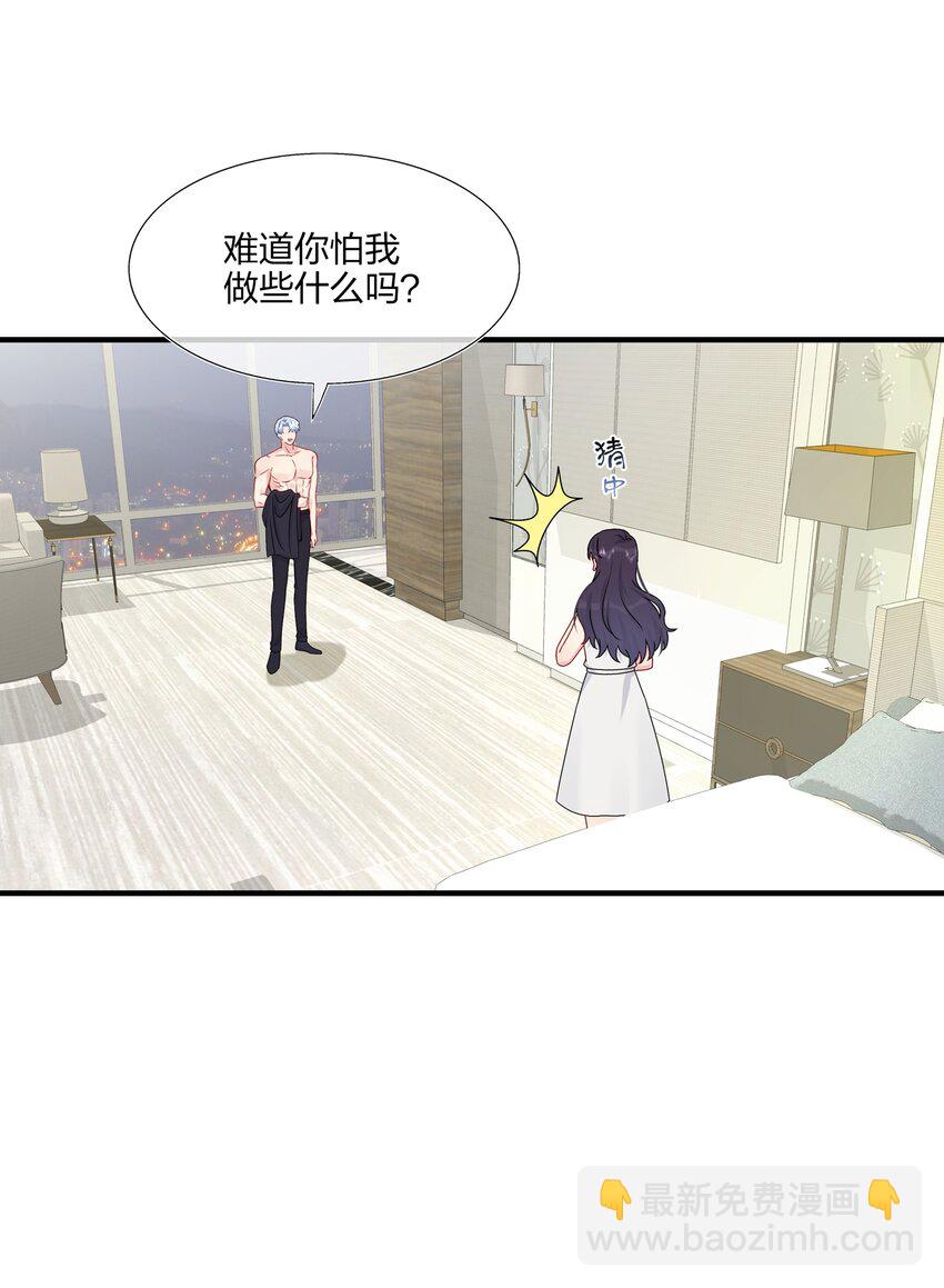 026 这可是你主动的&hellip;&hellip;-第26话