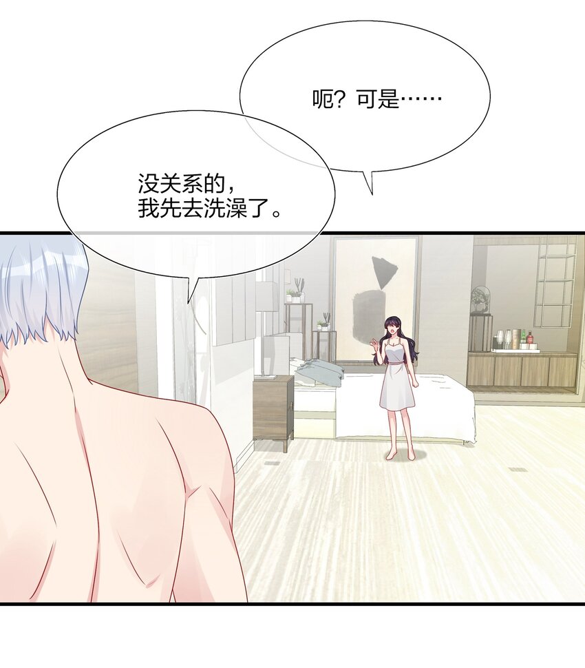 026 这可是你主动的&hellip;&hellip;-第26话