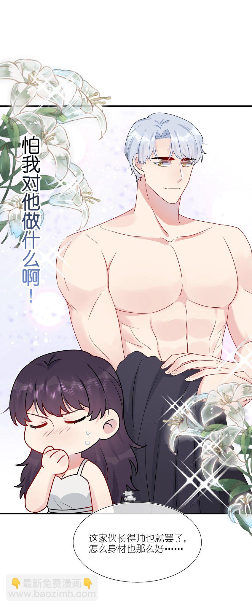 026 这可是你主动的&hellip;&hellip;-第26话