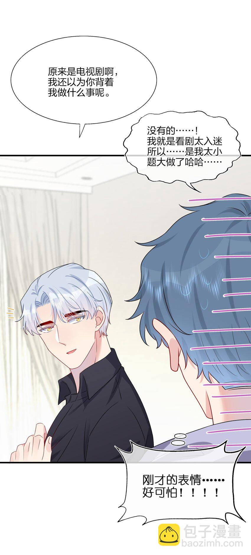 028 秋高气爽，鱼儿肥-第28话