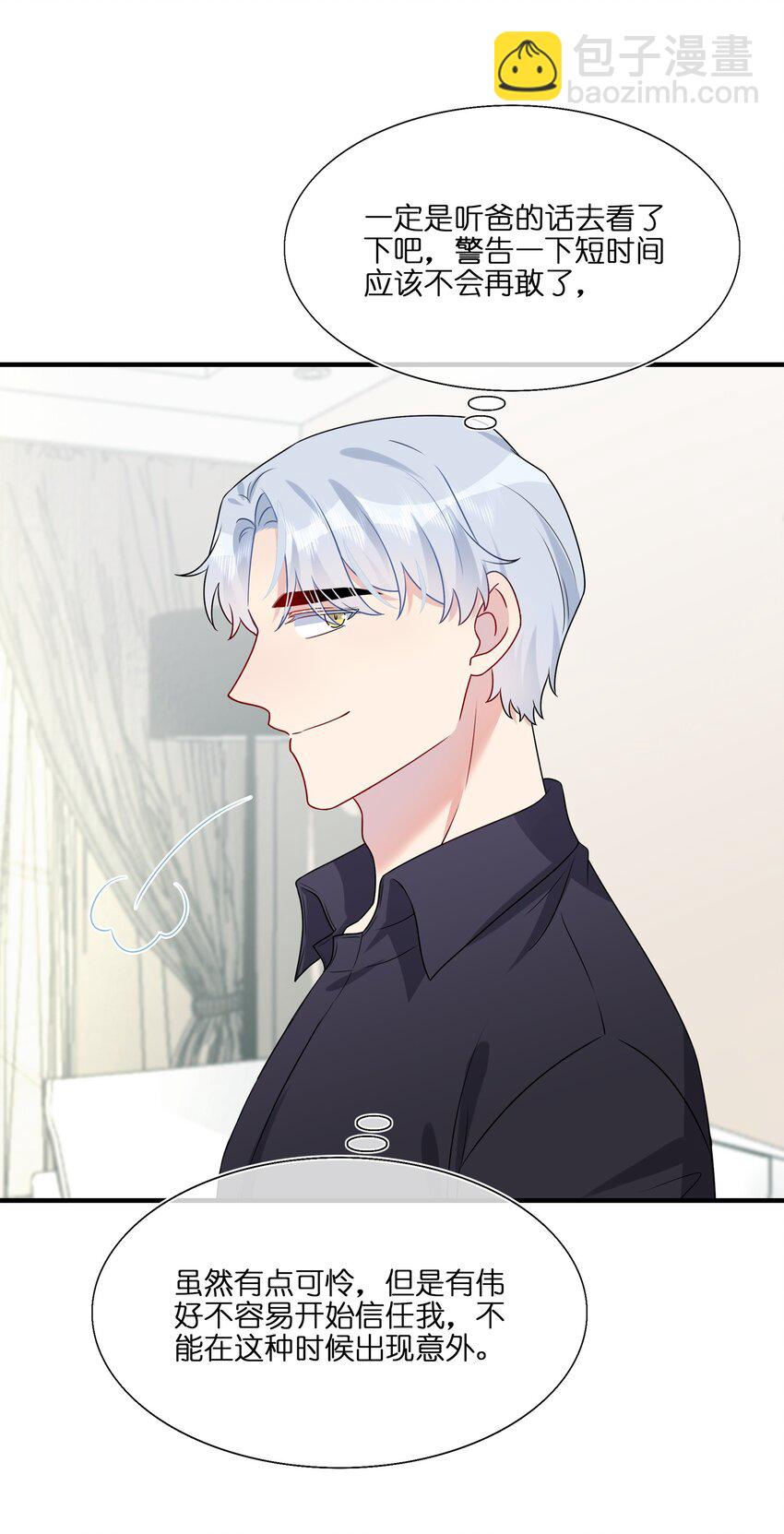 028 秋高气爽，鱼儿肥-第28话