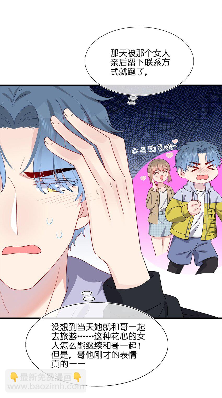 028 秋高气爽，鱼儿肥-第28话