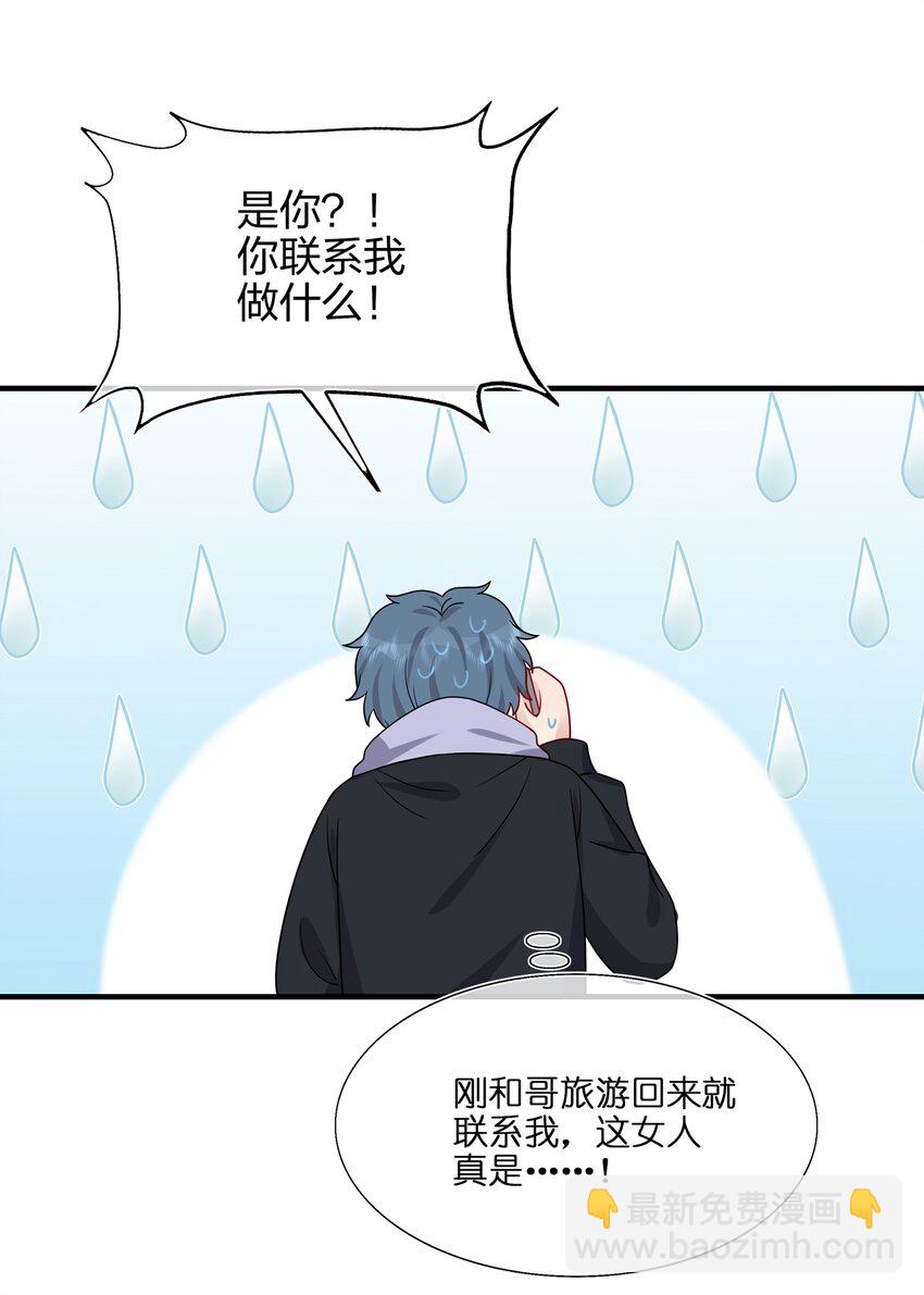 028 秋高气爽，鱼儿肥-第28话