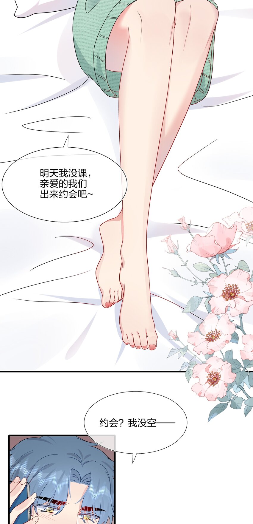 028 秋高气爽，鱼儿肥-第28话