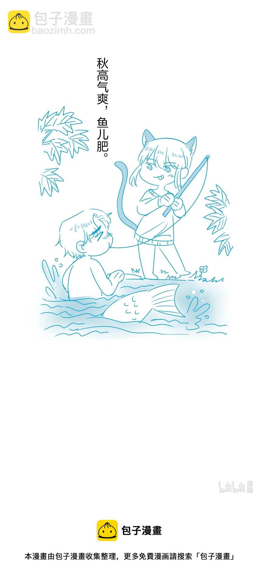 028 秋高气爽，鱼儿肥-第28话