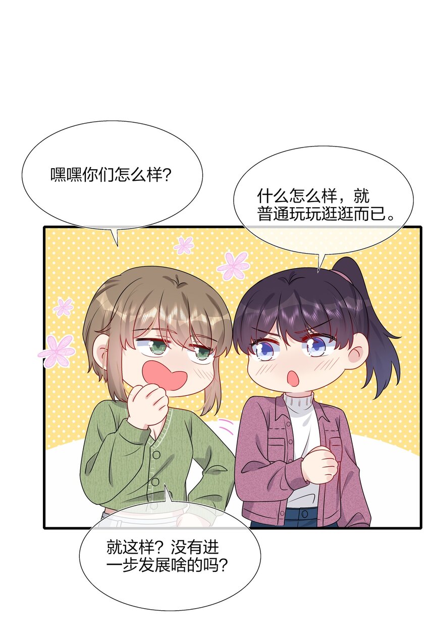 028 秋高气爽，鱼儿肥-第28话