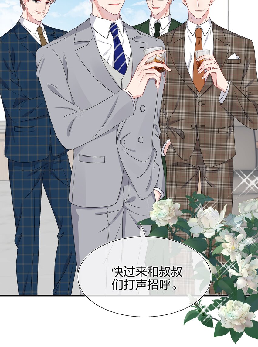 030 你认识&ldquo;赵有伟&rdquo;吧？-第30话