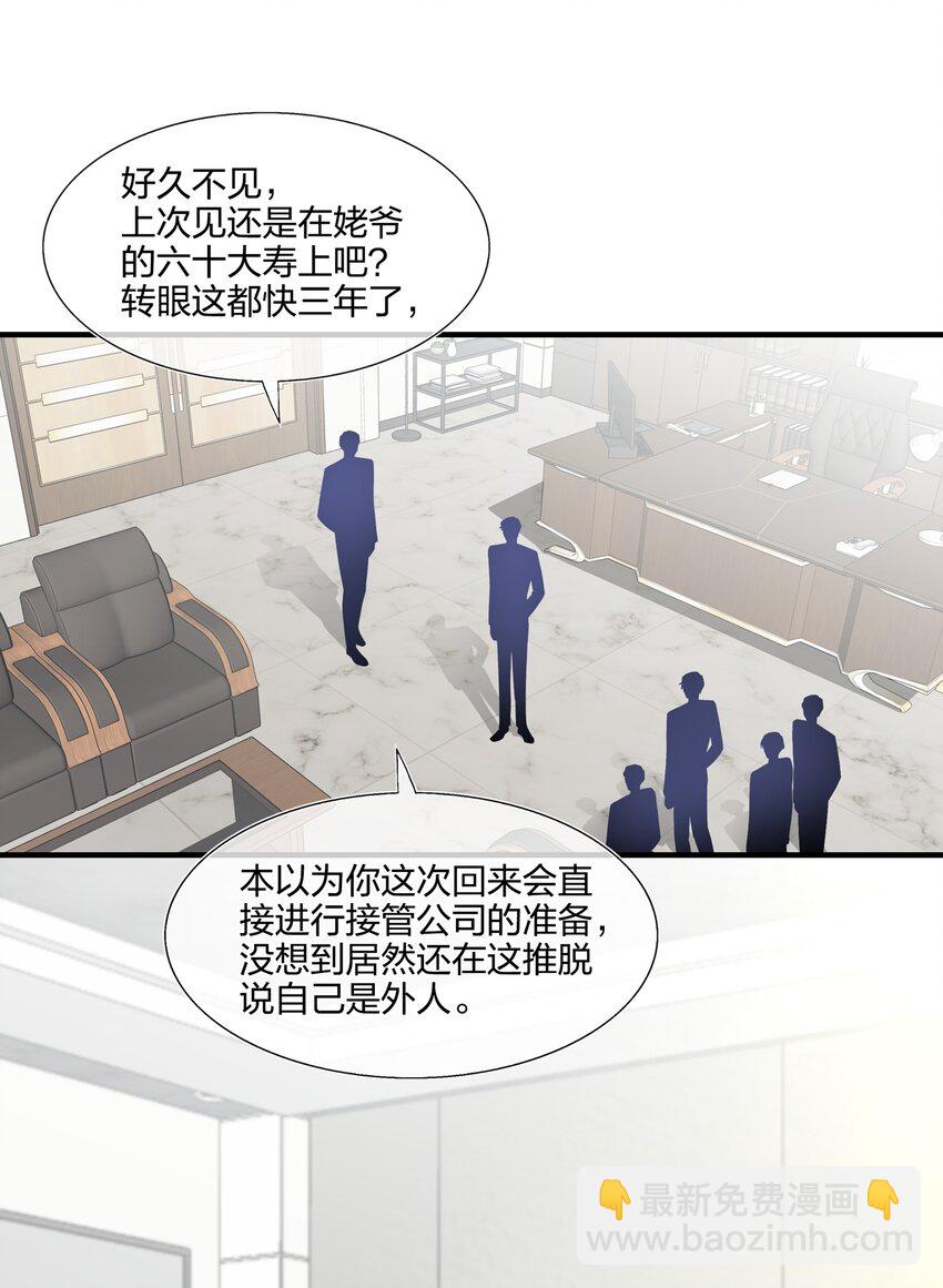 030 你认识&ldquo;赵有伟&rdquo;吧？-第30话