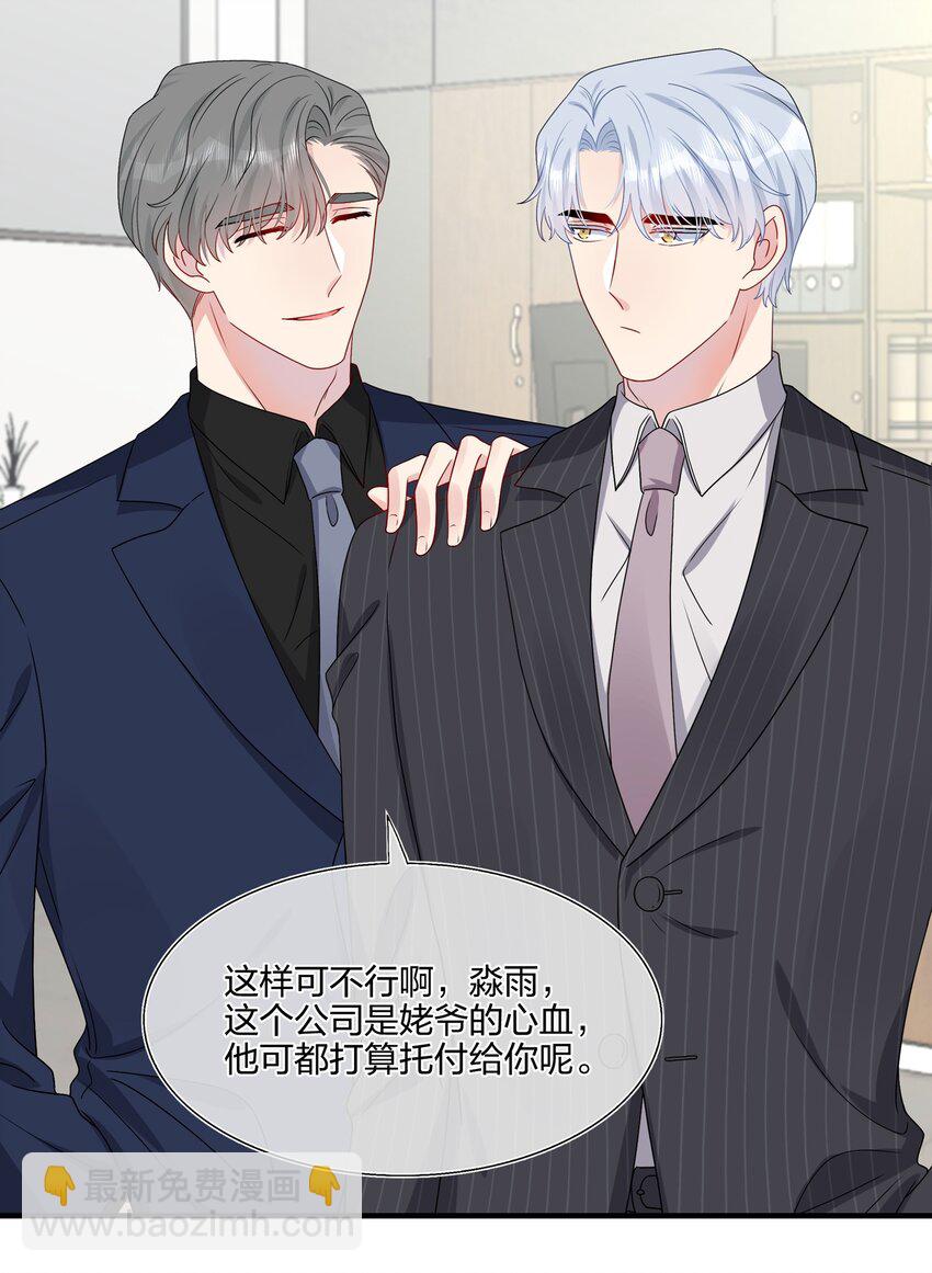 030 你认识&ldquo;赵有伟&rdquo;吧？-第30话