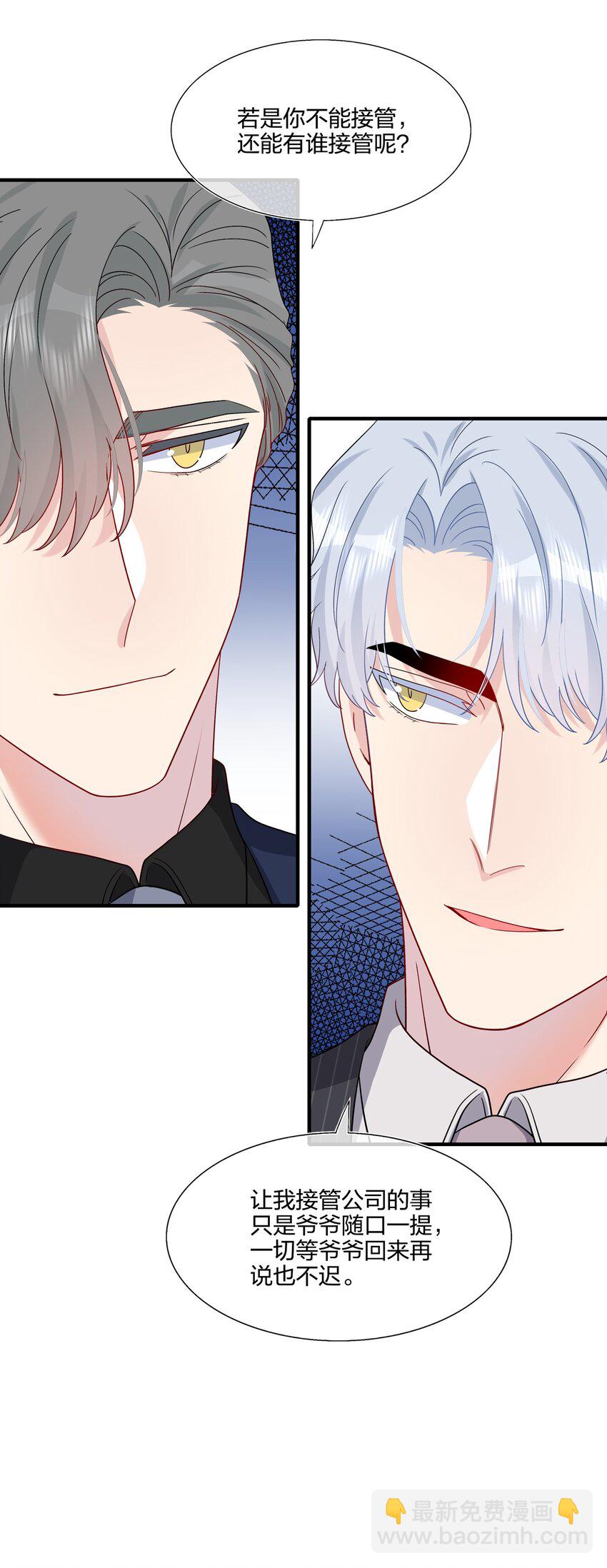 030 你认识&ldquo;赵有伟&rdquo;吧？-第30话