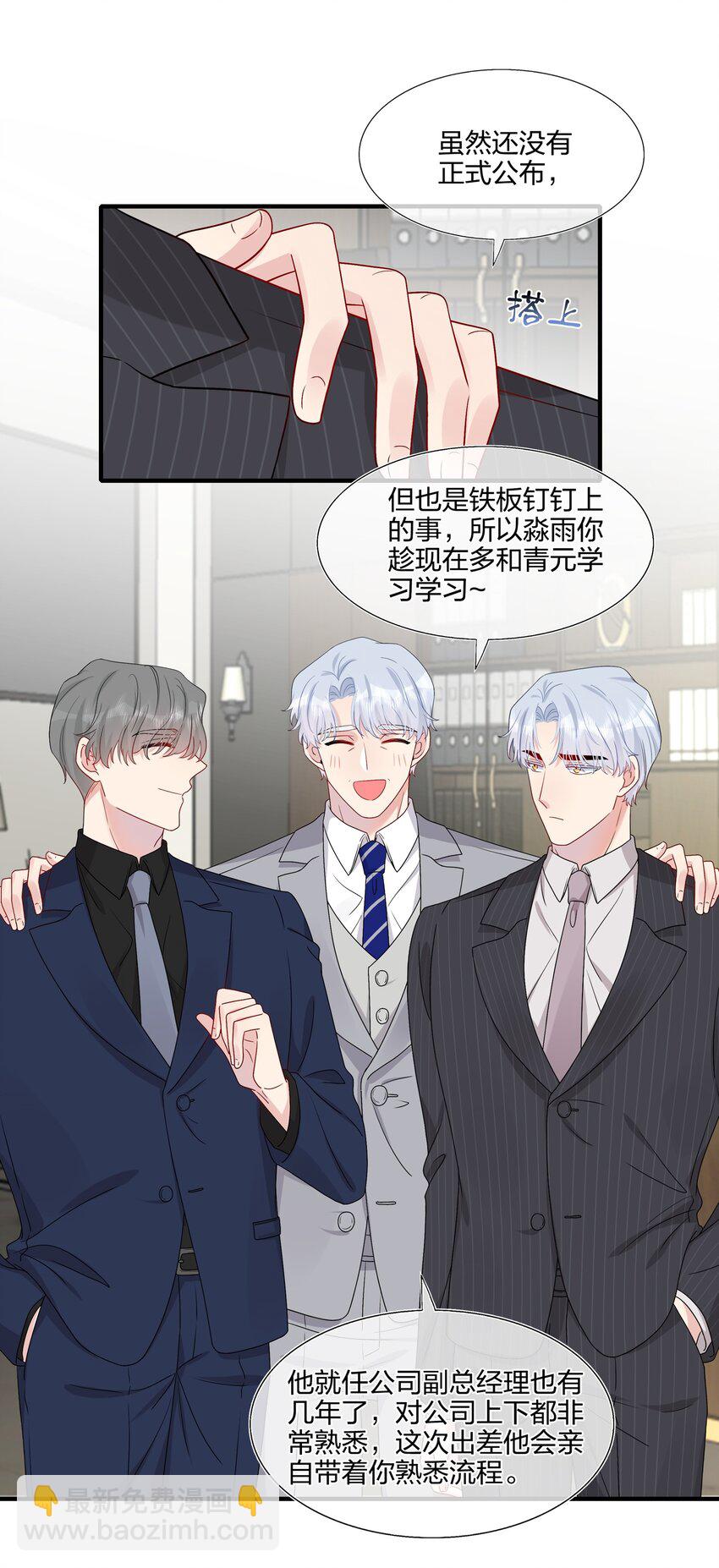 030 你认识&ldquo;赵有伟&rdquo;吧？-第30话