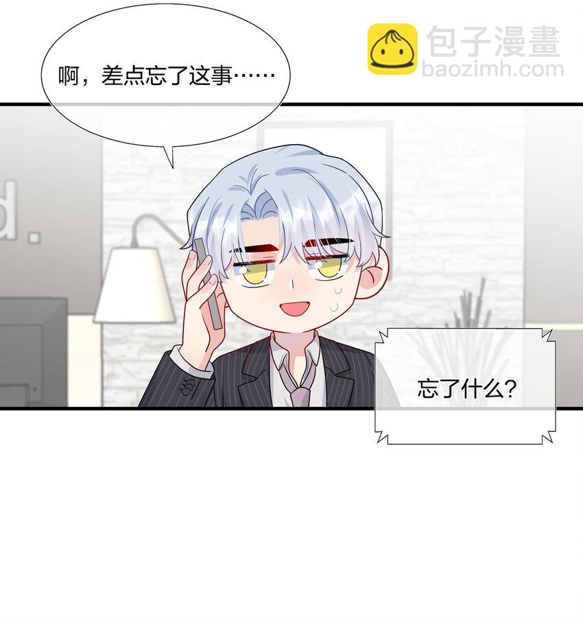 030 你认识&ldquo;赵有伟&rdquo;吧？-第30话