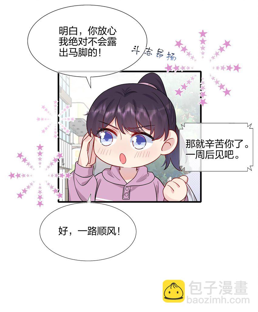 030 你认识&ldquo;赵有伟&rdquo;吧？-第30话