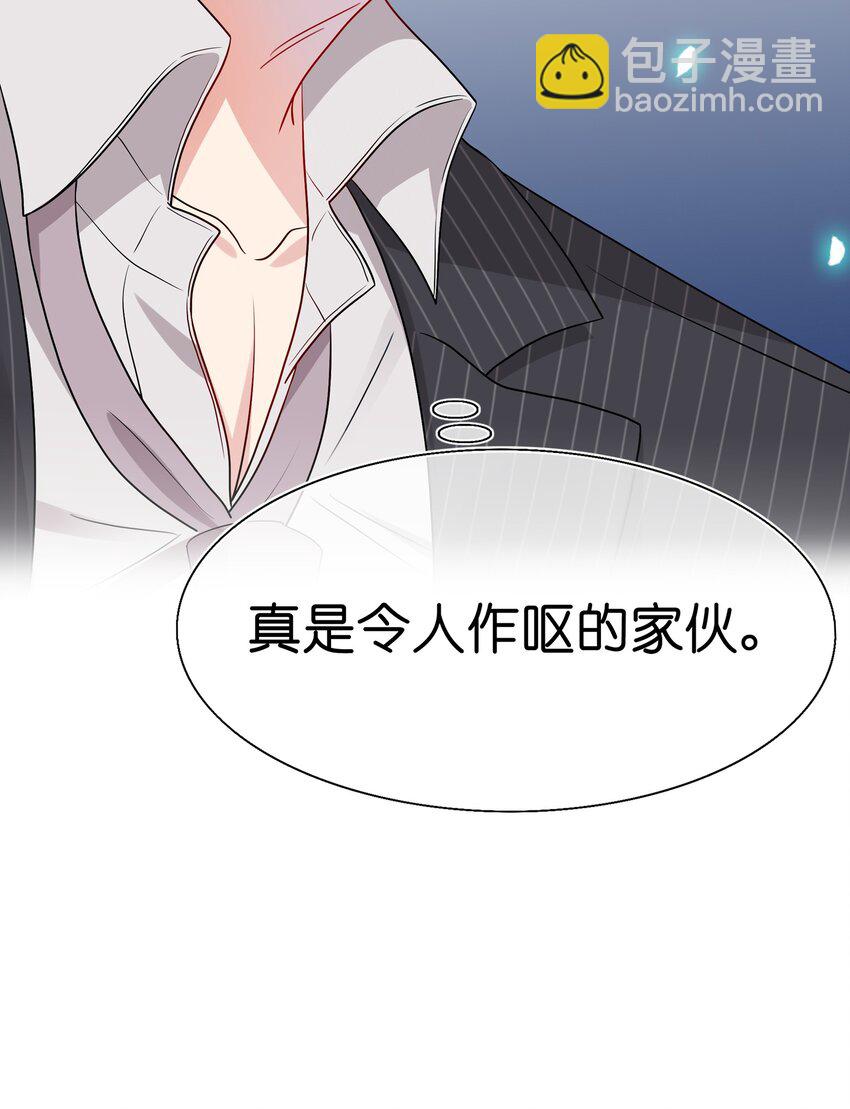 030 你认识&ldquo;赵有伟&rdquo;吧？-第30话