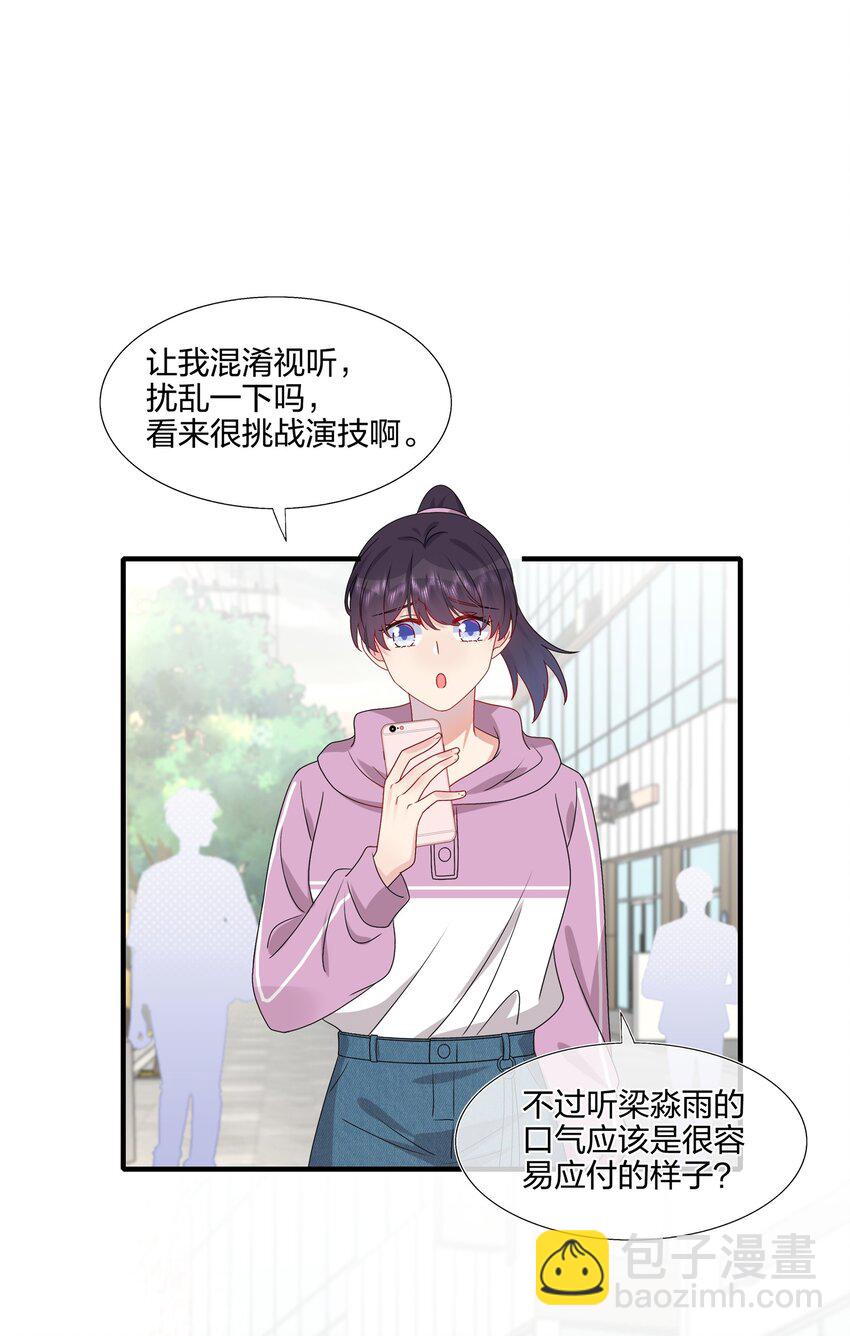 030 你认识&ldquo;赵有伟&rdquo;吧？-第30话