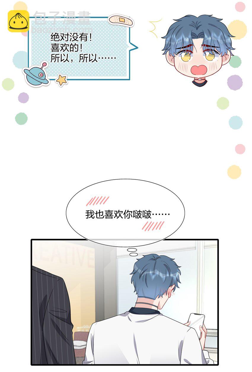 030 你认识&ldquo;赵有伟&rdquo;吧？-第30话