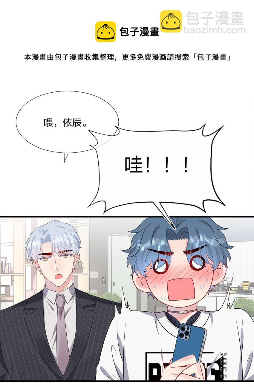 030 你认识&ldquo;赵有伟&rdquo;吧？-第30话