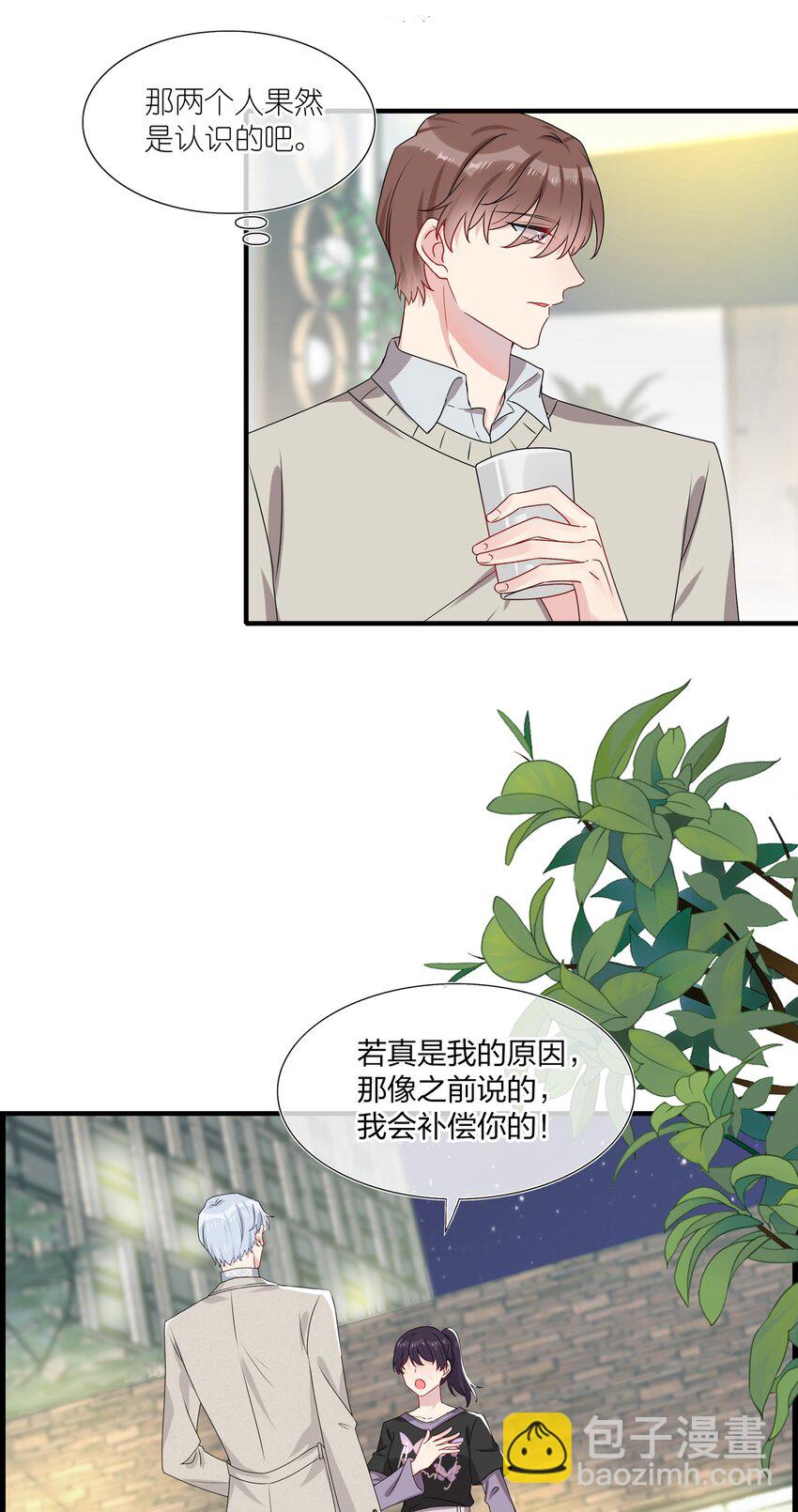 004 做我的未婚妻吧-第4话