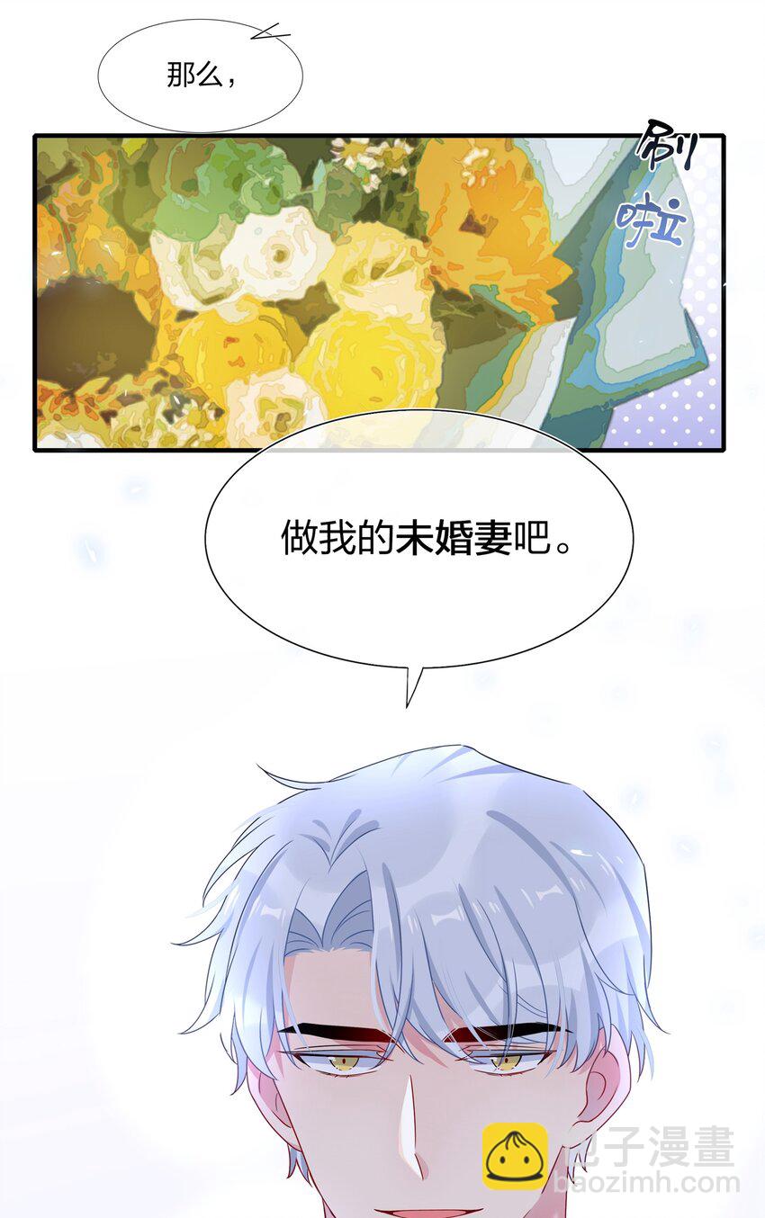 004 做我的未婚妻吧-第4话