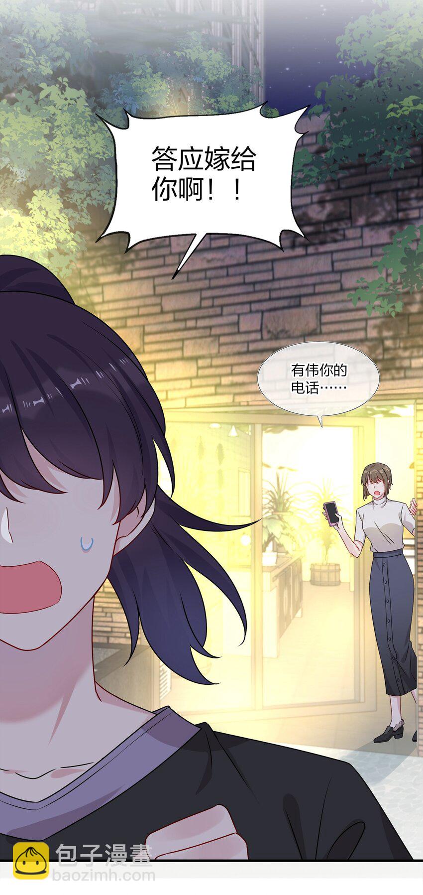 004 做我的未婚妻吧-第4话