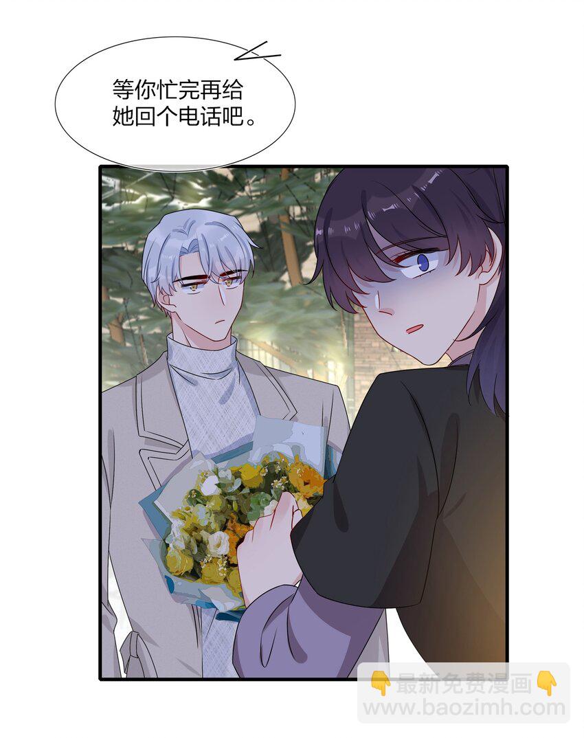 004 做我的未婚妻吧-第4话