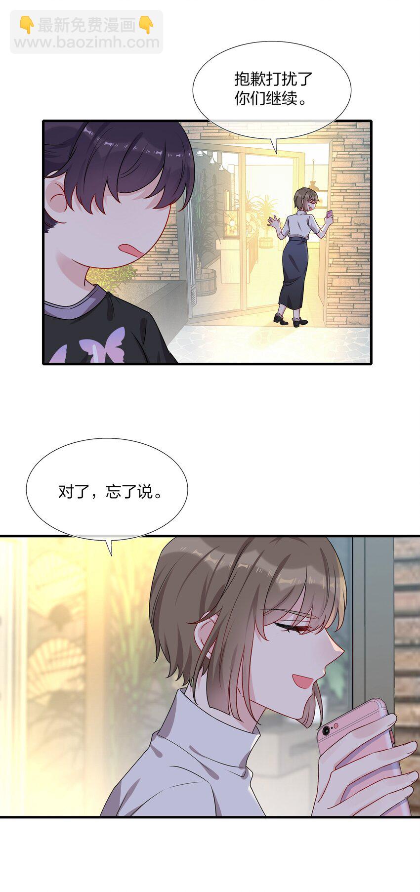 004 做我的未婚妻吧-第4话