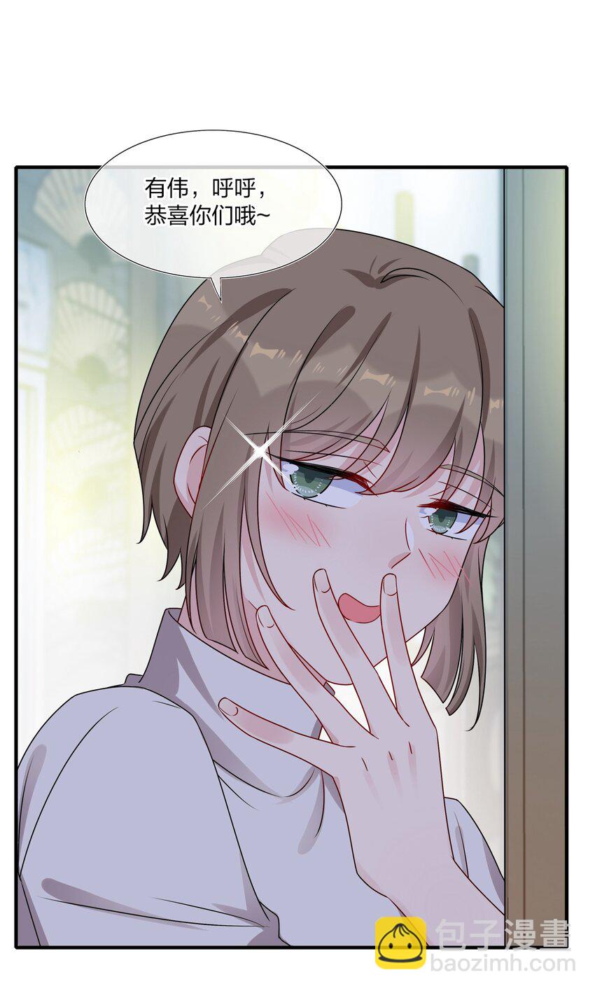 004 做我的未婚妻吧-第4话