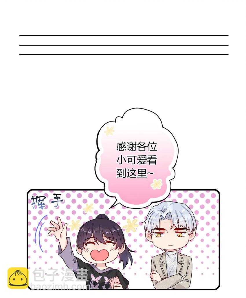 004 做我的未婚妻吧-第4话