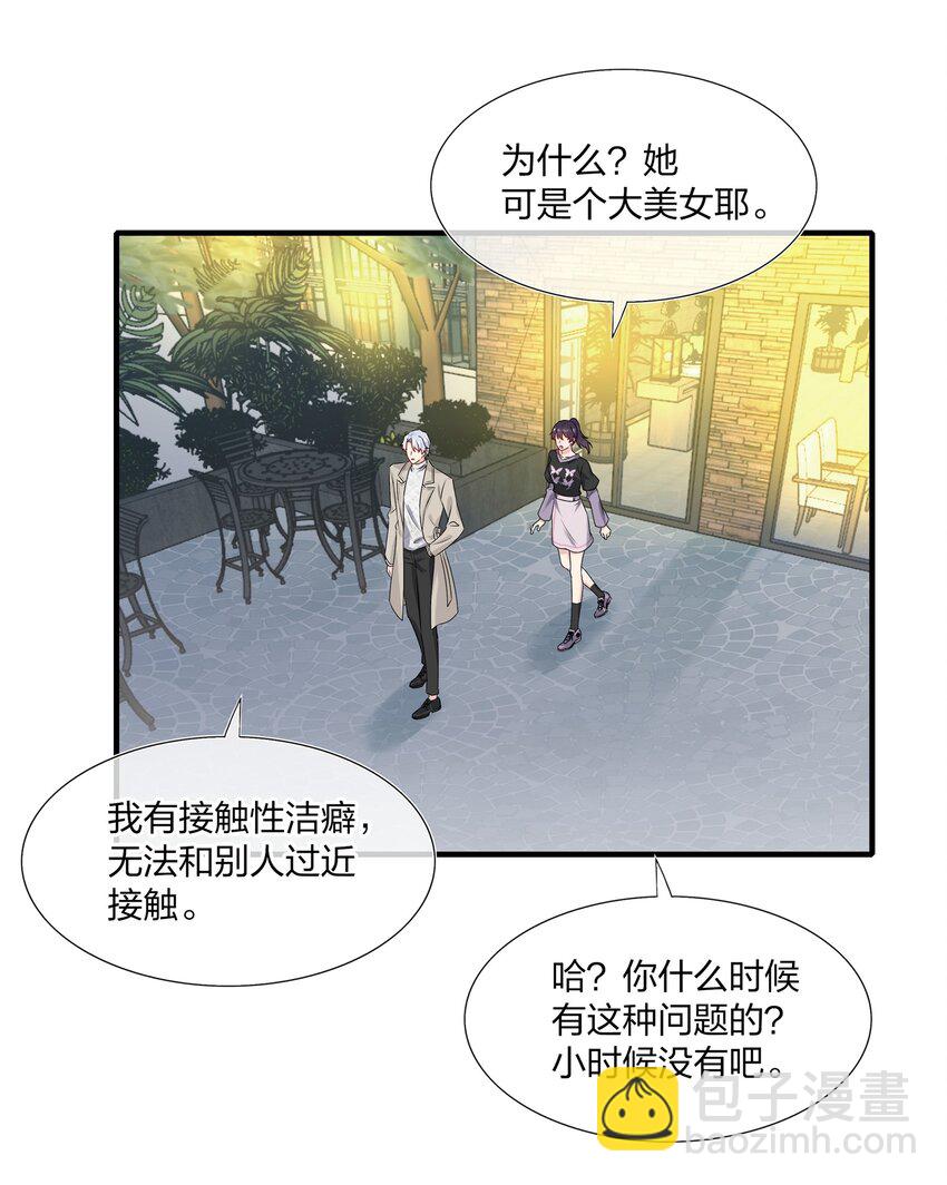 004 做我的未婚妻吧-第4话