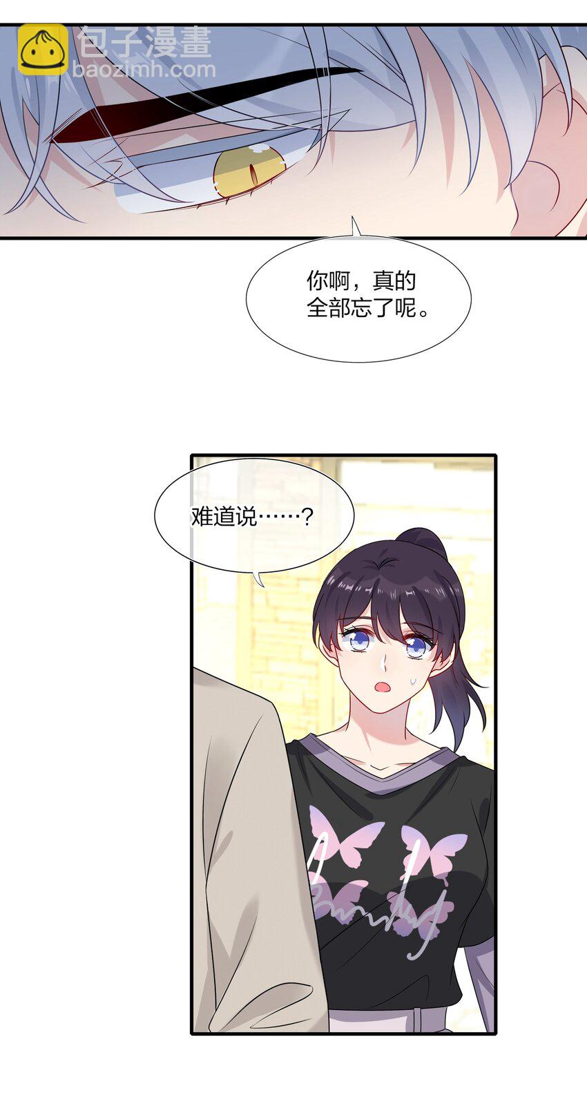 004 做我的未婚妻吧-第4话