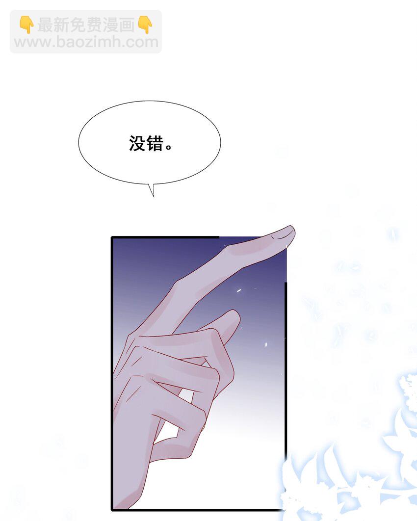 004 做我的未婚妻吧-第4话