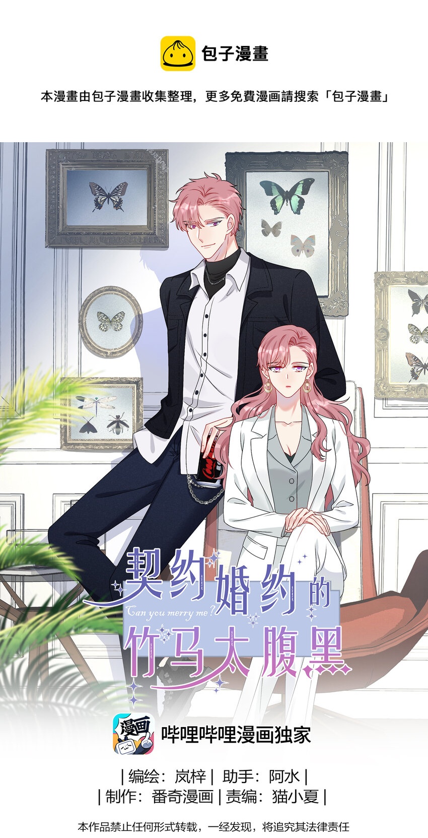 031 我是&ldquo;他&rdquo;表姐啊-第32话