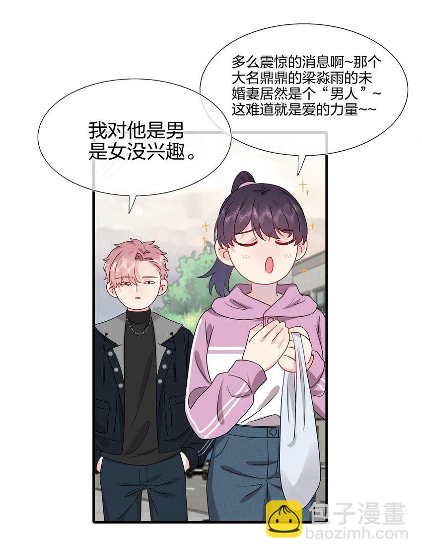 031 我是&ldquo;他&rdquo;表姐啊-第32话