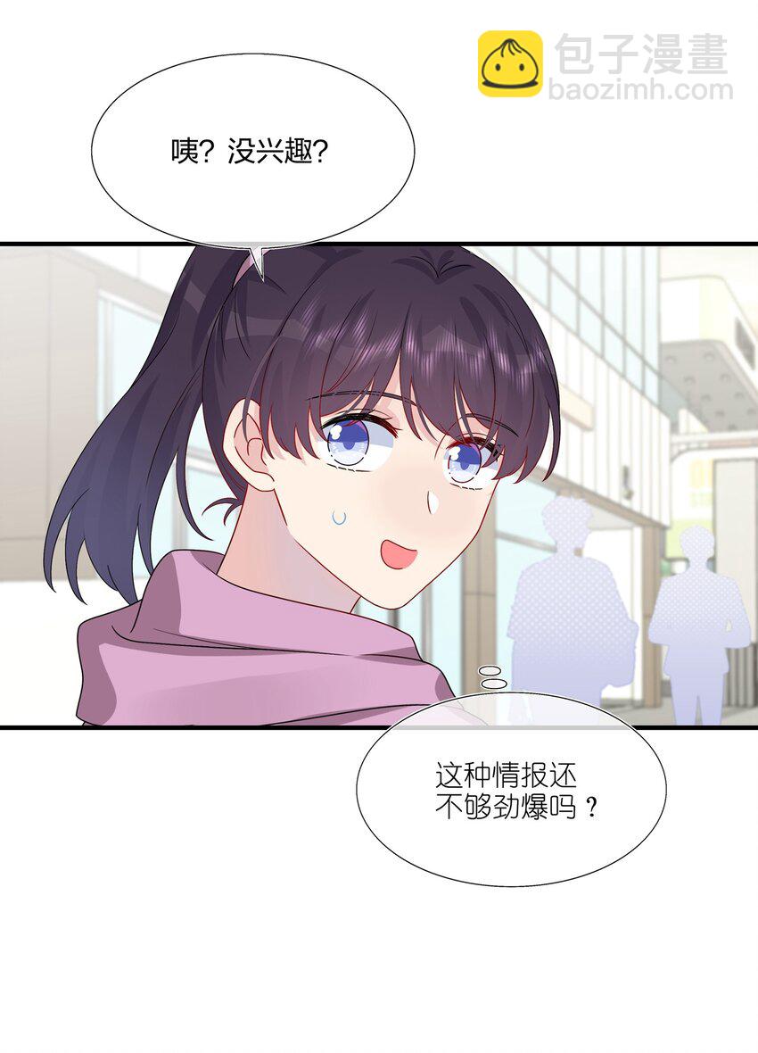 031 我是&ldquo;他&rdquo;表姐啊-第32话