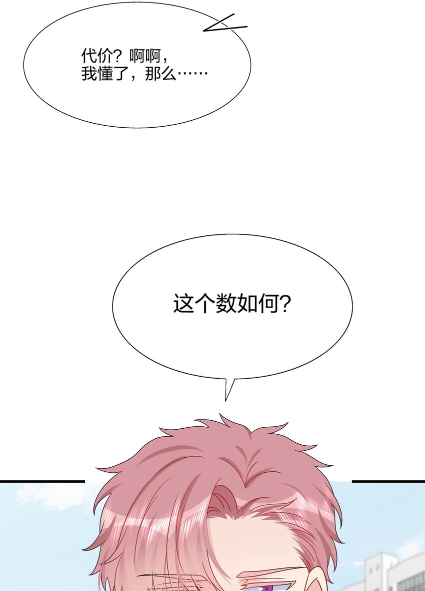 031 我是&ldquo;他&rdquo;表姐啊-第32话