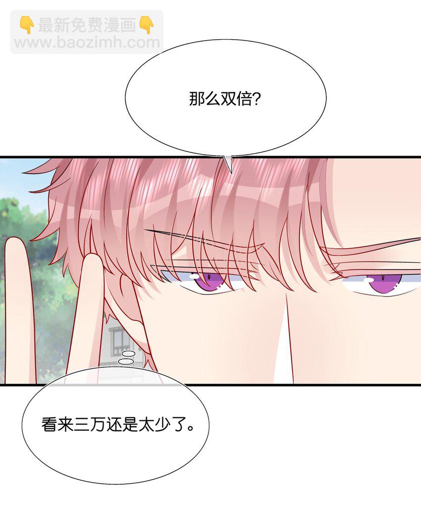 031 我是&ldquo;他&rdquo;表姐啊-第32话