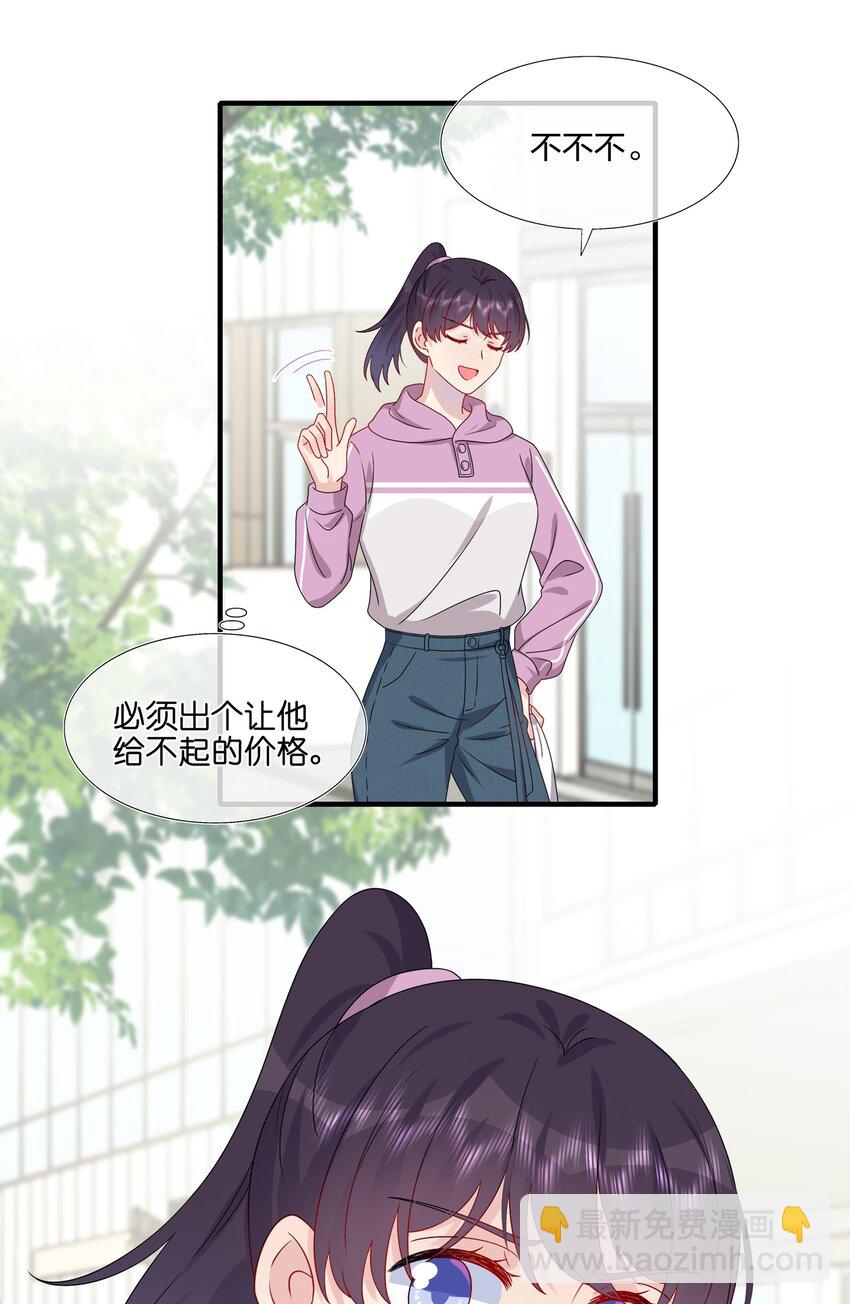 031 我是&ldquo;他&rdquo;表姐啊-第32话