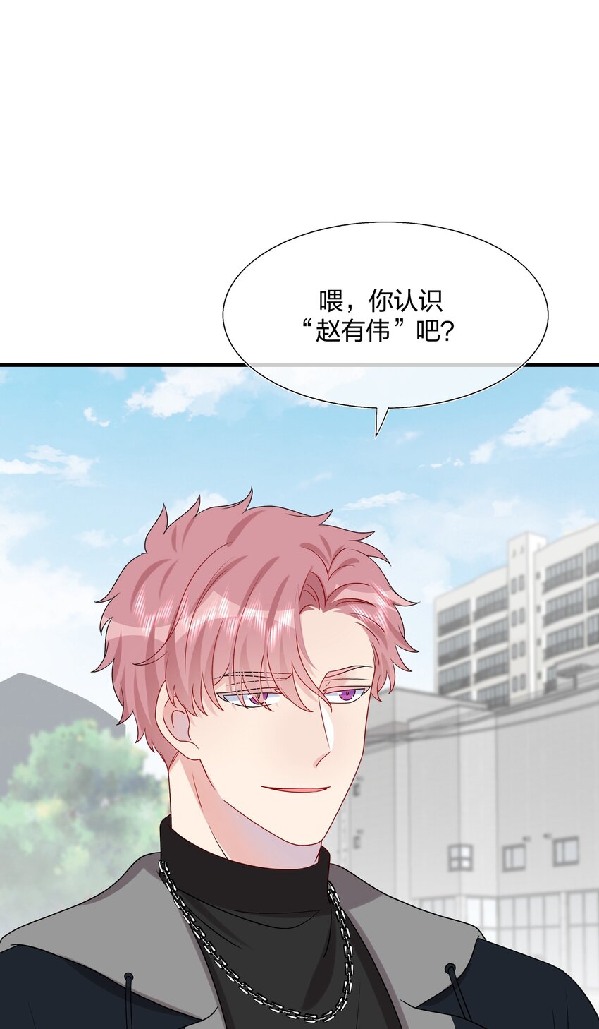 031 我是&ldquo;他&rdquo;表姐啊-第32话