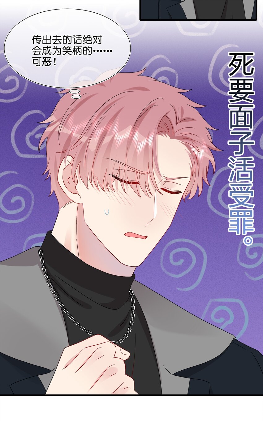 031 我是&ldquo;他&rdquo;表姐啊-第32话