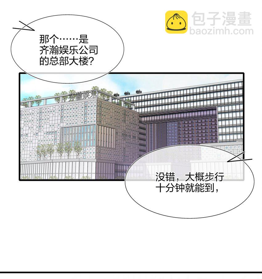 031 我是&ldquo;他&rdquo;表姐啊-第32话