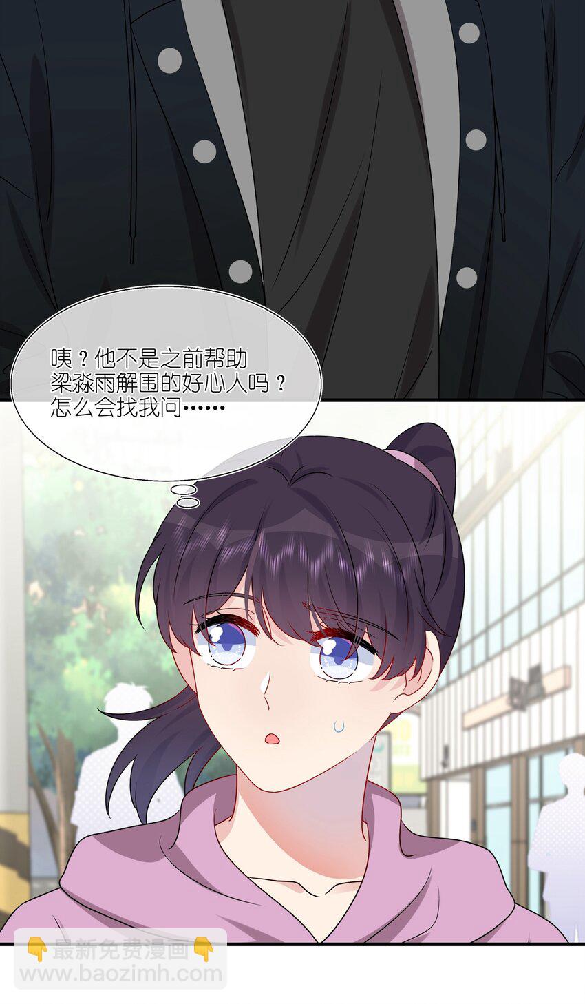 031 我是&ldquo;他&rdquo;表姐啊-第32话