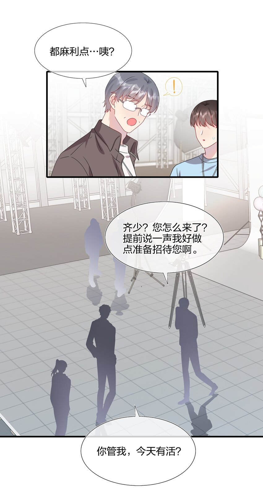 031 我是&ldquo;他&rdquo;表姐啊-第32话