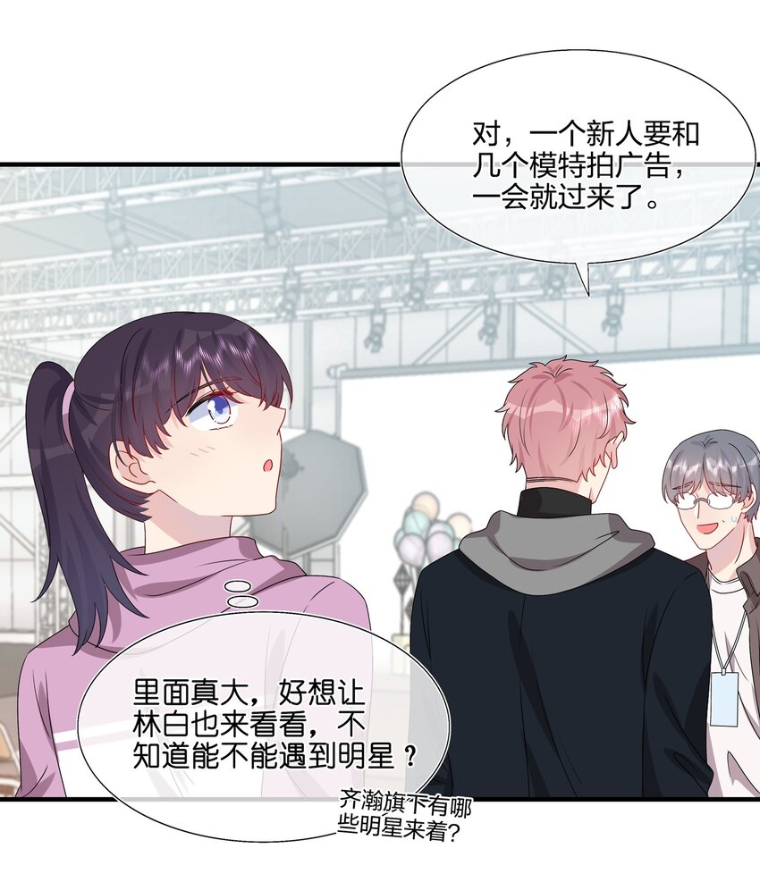 031 我是&ldquo;他&rdquo;表姐啊-第32话