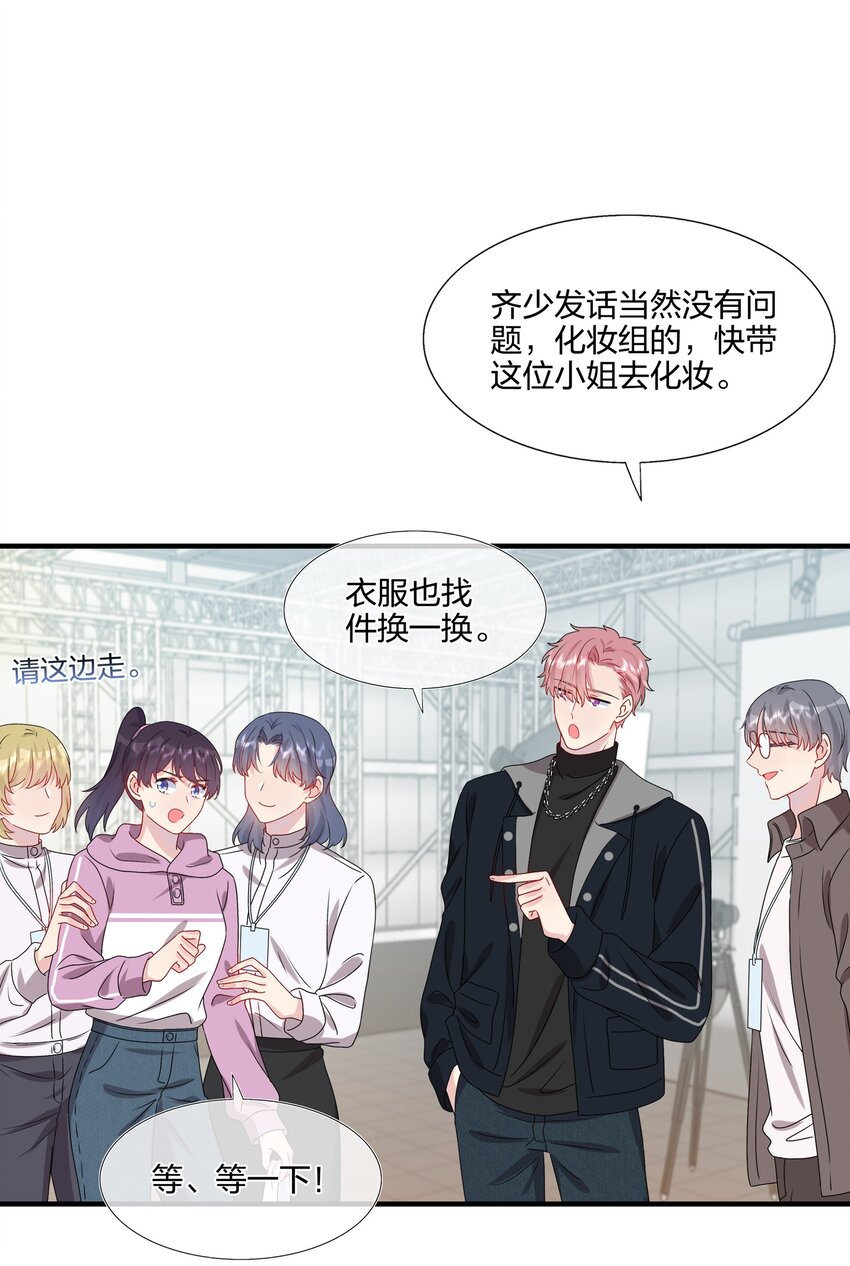 031 我是&ldquo;他&rdquo;表姐啊-第32话