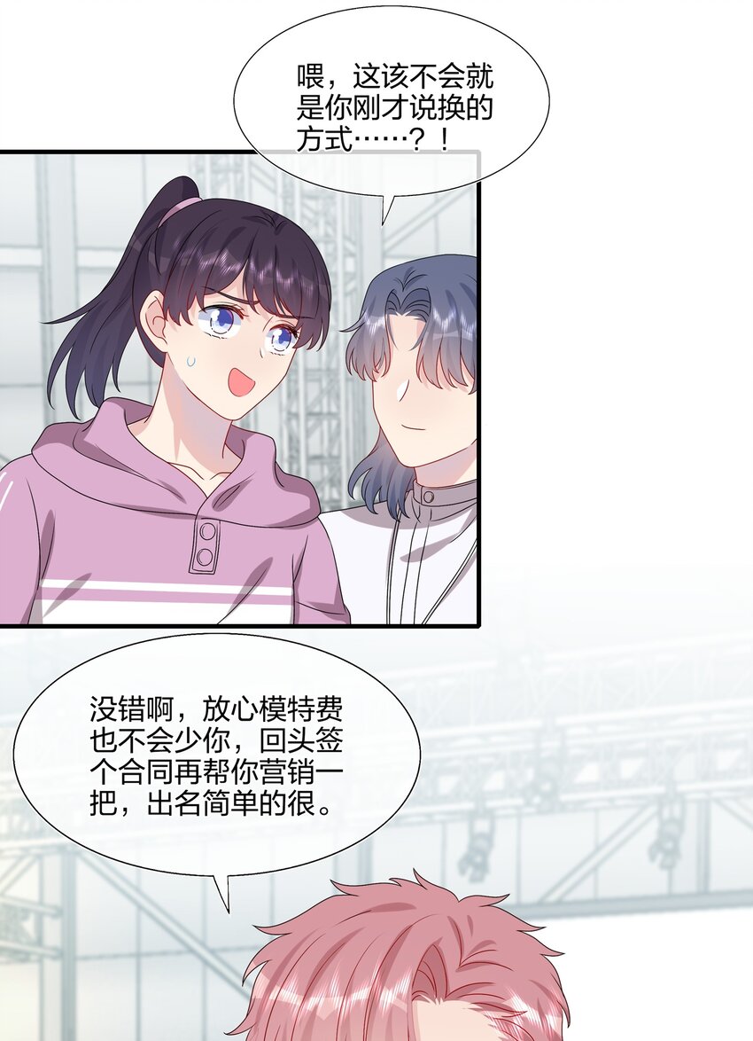 031 我是&ldquo;他&rdquo;表姐啊-第32话