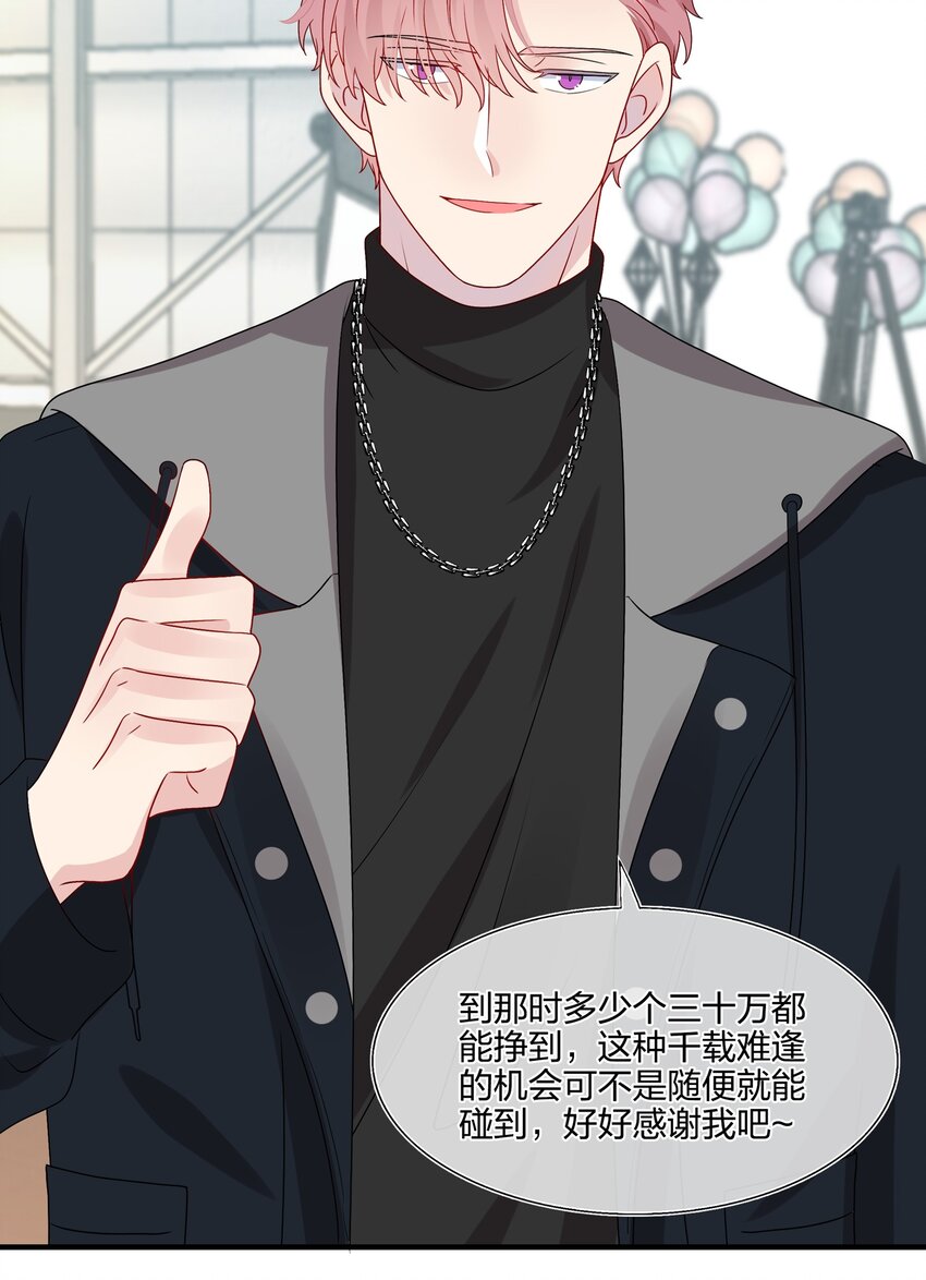 031 我是&ldquo;他&rdquo;表姐啊-第32话