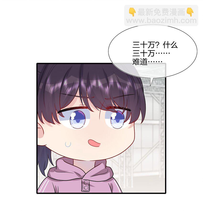 031 我是&ldquo;他&rdquo;表姐啊-第32话