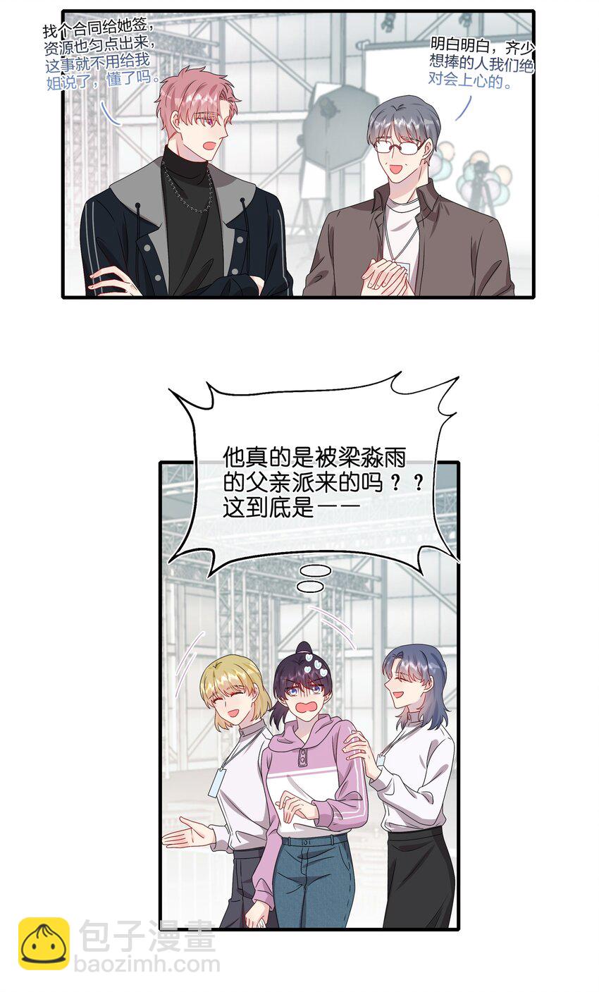 031 我是&ldquo;他&rdquo;表姐啊-第32话