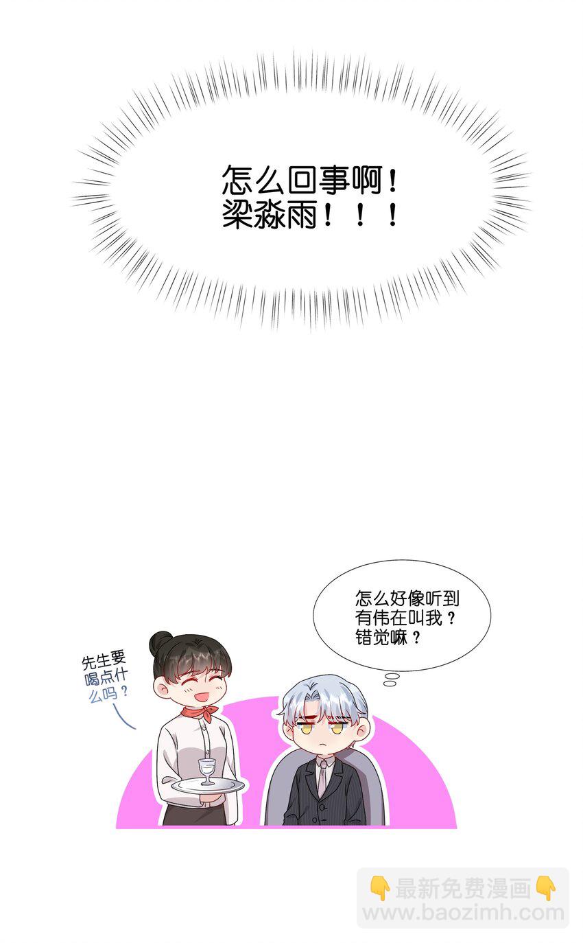 031 我是&ldquo;他&rdquo;表姐啊-第32话