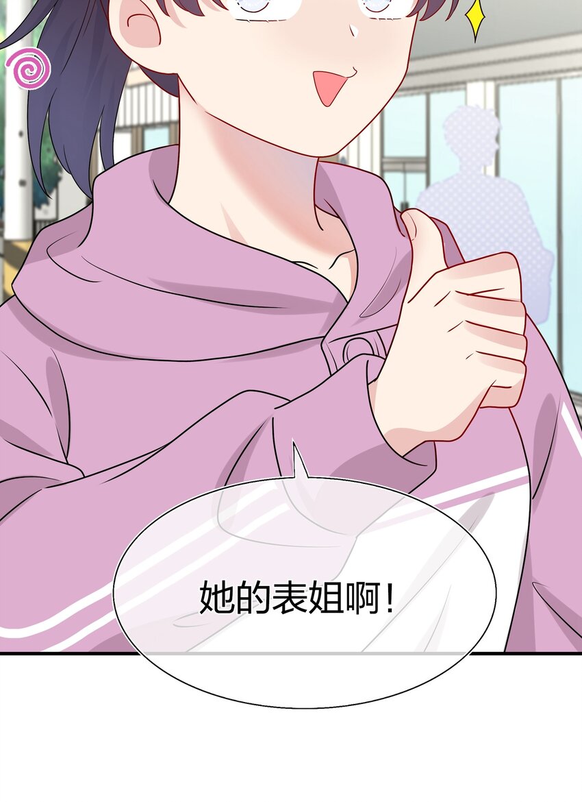 031 我是&ldquo;他&rdquo;表姐啊-第32话